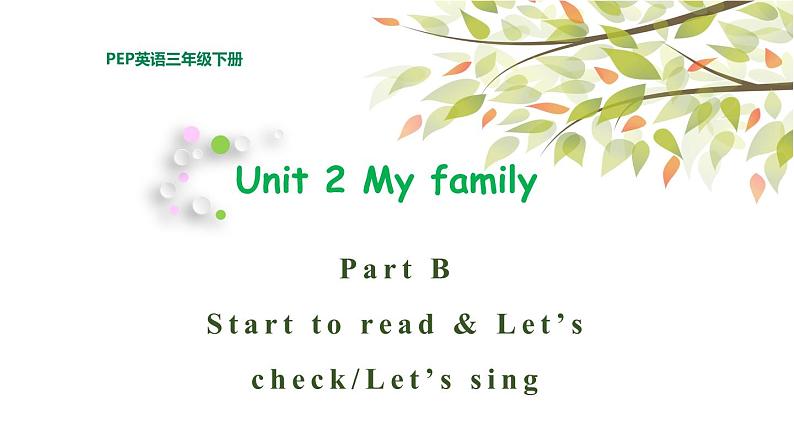 三年级下册PEP版英语教学课件unit2-partB-Start to read & Let's check & Let's sing01