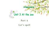 三年级下册PEP版英语教学课件Unit 3 At the zoo PA Let’s spell 课件+素材