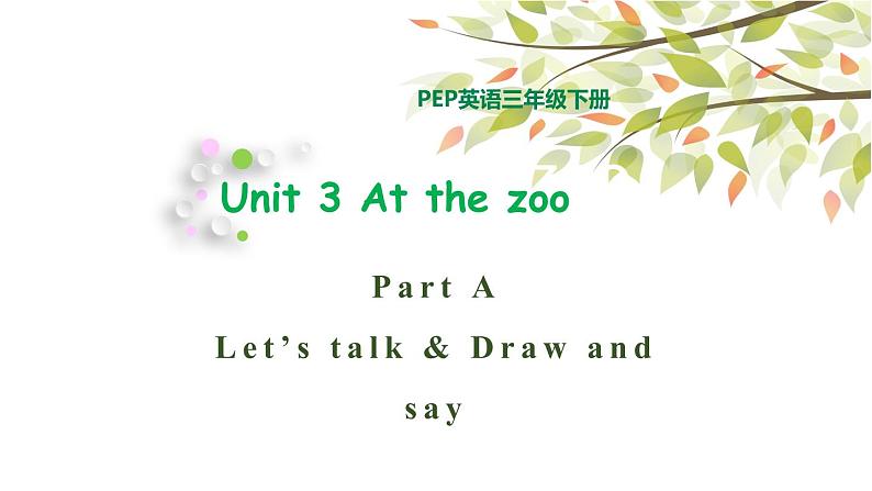 三年级下册PEP版英语教学课件Unit 3 At the zoo PA Let’s talk 课件+素材01