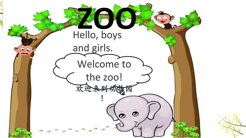 三年级下册PEP版英语教学课件unit 3 at the zoo B Let's learn05