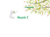 三年级下册PEP版英语教学课件Recycle 2课件
