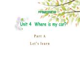 三年级下册PEP版英语教学课件Unit 4 Where is my car_ PA Let’s learn 课件+素材