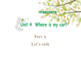 三年级下册PEP版英语教学课件Unit 4 Where is my car  PA Let’s talk 课件+素材