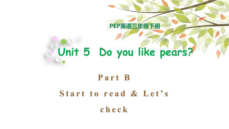 三年级下册PEP版英语教学课件Unit 5 Do you like pears_ PB Start to read &  Story time 课件+素材01