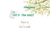 三年级下册PEP版英语教学课件Unit 6 How many_ PA Let’s talk 课件+素材