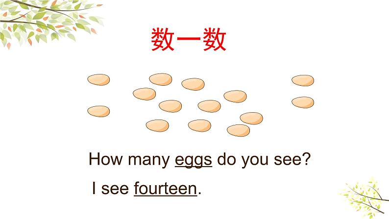 三年级下册PEP版英语教学课件unit6 how many Part B Let's learn04