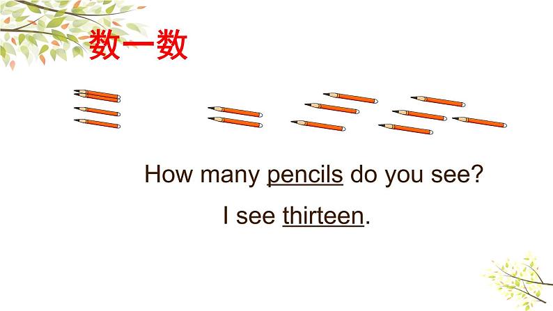 三年级下册PEP版英语教学课件unit6 how many Part B Let's learn05