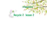 三年级下册PEP版英语教学课件Recycle2 lesson2 look and write