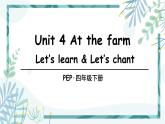 人教版四年级英语下册  Unit 4 Part A 第1课时课件+素材