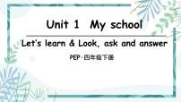 小学英语人教版 (PEP)四年级下册Unit 1 My school Part A课文内容ppt课件