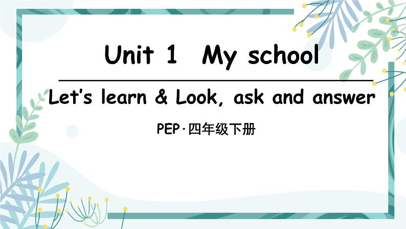 人教版四年级英语下册  Unit 1 Part B 第1课时课件+素材01