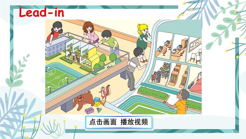 人教版四年级英语下册  Unit 1 Part B 第1课时课件+素材02