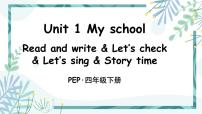 小学英语人教版 (PEP)四年级下册Unit 1 My school Part B授课课件ppt