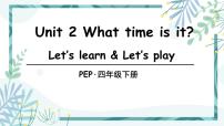 小学英语人教版 (PEP)四年级下册Unit 2 What time is it? Part B示范课ppt课件