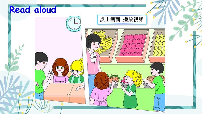 1人教版四年级英语下册  Recycle 2第3页