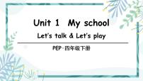 小学英语人教版 (PEP)四年级下册Unit 1 My school Part B评课ppt课件