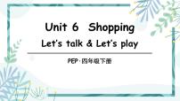 英语Unit 6 Shopping Part A备课ppt课件