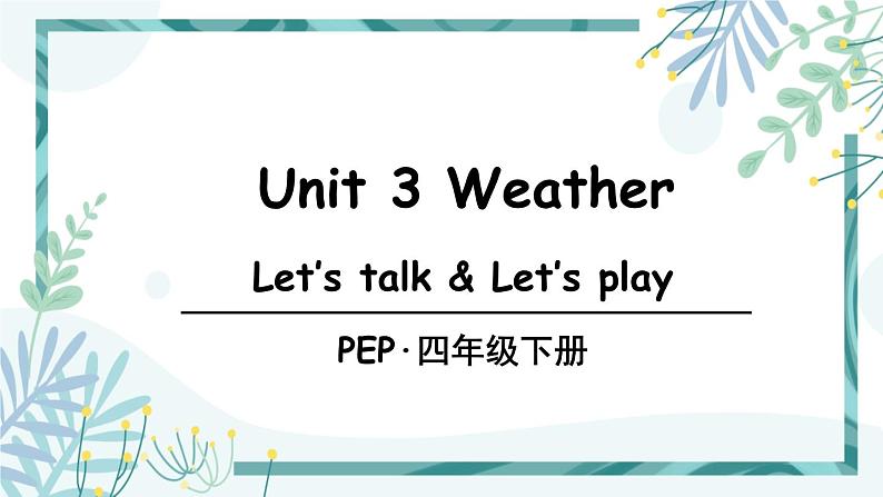 人教版四年级英语下册  Unit 3 Part B 第2课时课件+素材01