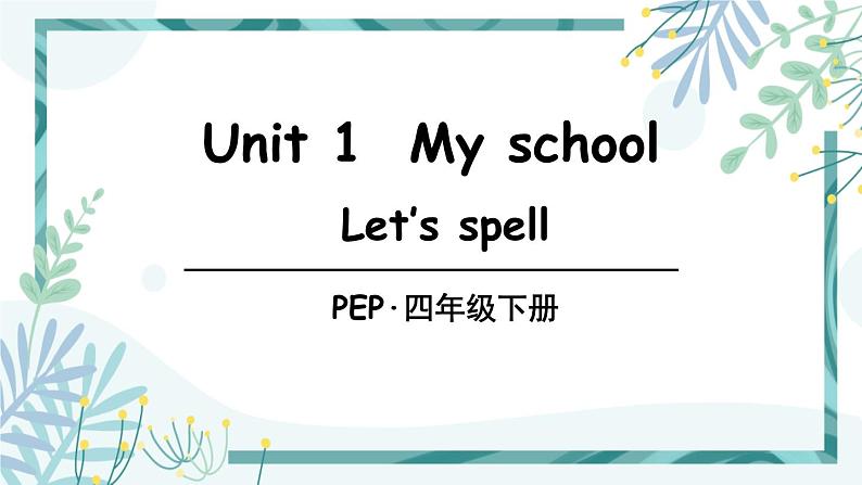 1人教版四年级英语下册  Unit 1 Part A 第3课时第1页