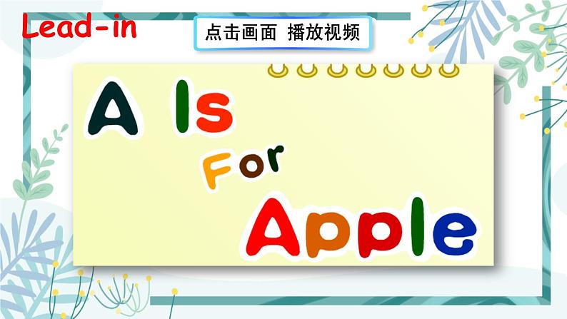 1人教版四年级英语下册  Unit 1 Part A 第3课时第2页