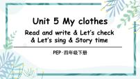 小学英语人教版 (PEP)四年级下册Unit 5 My clothes Part B课堂教学课件ppt