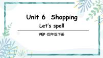 小学英语人教版 (PEP)四年级下册Unit 6 Shopping Part A多媒体教学课件ppt