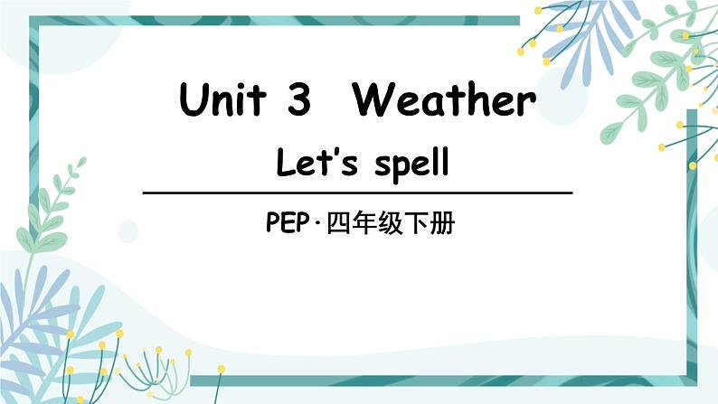 人教版四年级英语下册  Unit 3 Part A 第3课时课件+素材01