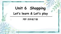 小学英语人教版 (PEP)四年级下册Unit 6 Shopping Part B图片ppt课件