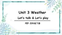 小学英语人教版 (PEP)四年级下册Unit 3 Weather Part A教课ppt课件