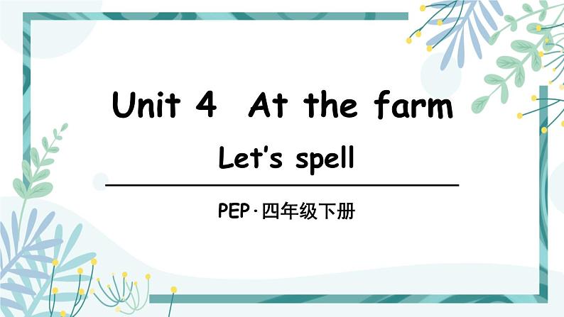 人教版四年级英语下册  Unit 4 Part A 第3课时课件+素材01
