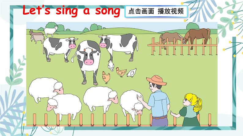 人教版四年级英语下册  Unit 4 Part A 第3课时课件+素材02