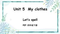 小学英语人教版 (PEP)四年级下册Unit 5 My clothes Part A课文配套ppt课件