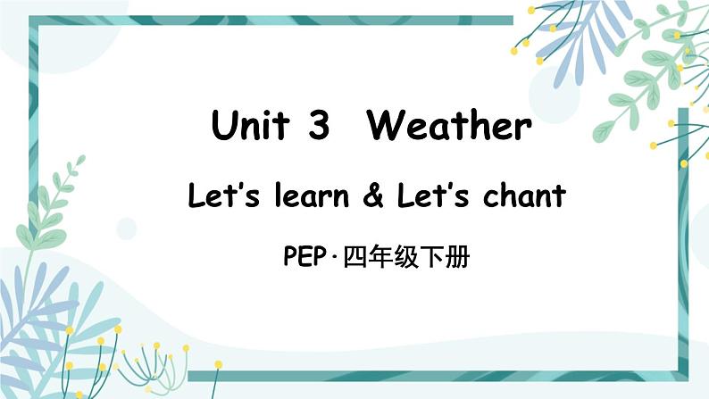 1人教版四年级英语下册  Unit 3 Part A 第1课时第1页
