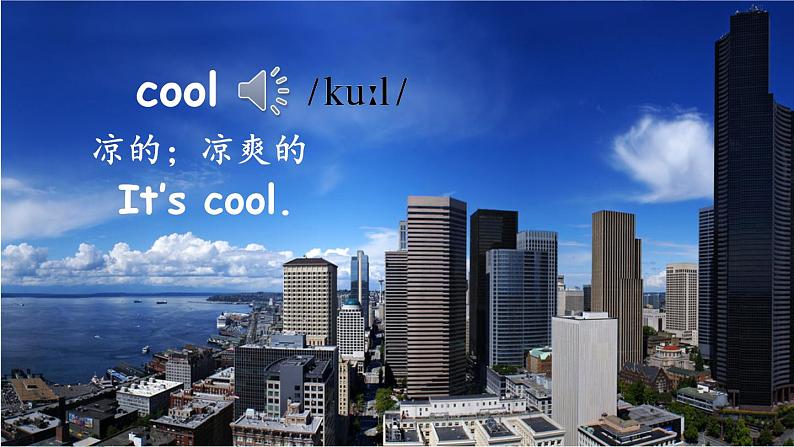 1人教版四年级英语下册  Unit 3 Part A 第1课时第4页