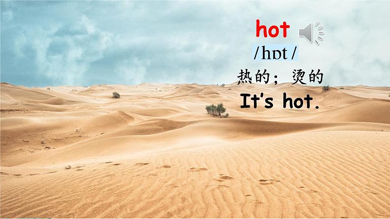 1人教版四年级英语下册  Unit 3 Part A 第1课时第7页