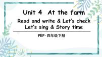 人教版 (PEP)四年级下册Unit 4 At the farm Part B背景图ppt课件