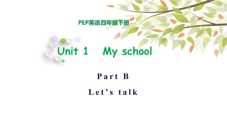 英语PEP四年级下册Unit1 My school B let’s talk课件+素材01