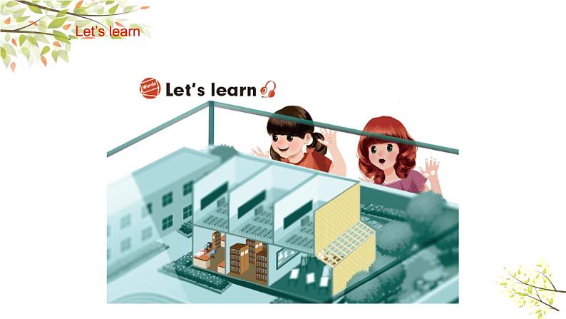 英语PEP四年级下册Unit1 My school A let's learn课件+素材05