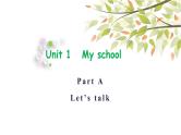 英语PEP四年级下册Unit1 My school A let's talk课件+素材