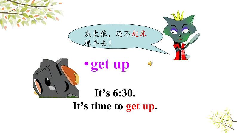 英语PEP四年级下册Unit2 What time is it B let’s learn课件+素材04