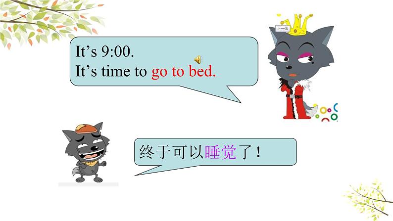 英语PEP四年级下册Unit2 What time is it B let’s learn课件+素材07