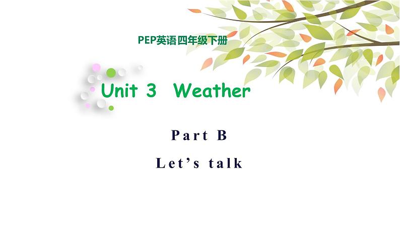 英语PEP四年级下册Unit3 Weather B let’s talk课件+素材01