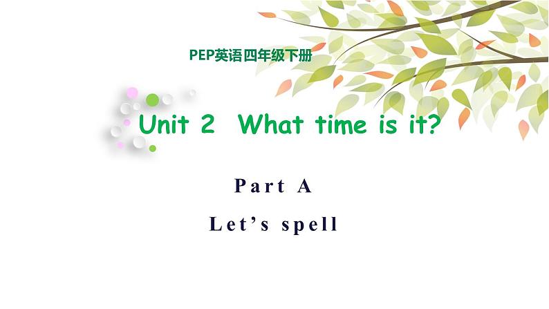 英语PEP四年级下册Unit2 What time is it A let’s spell课件+素材01