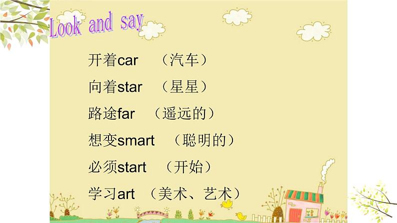 英语PEP四年级下册Unit3 Weather A let’s spell课件+素材08