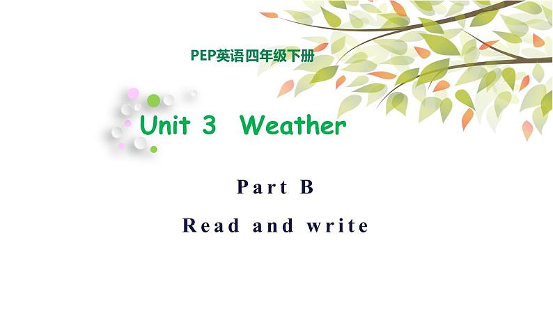 英语PEP四年级下册Unit3 Weather B read and write课件+素材01