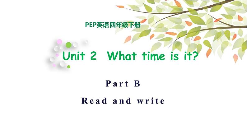 英语PEP四年级下册Unit2 What time is it B read and write 课件 教案 学案 同步练习01