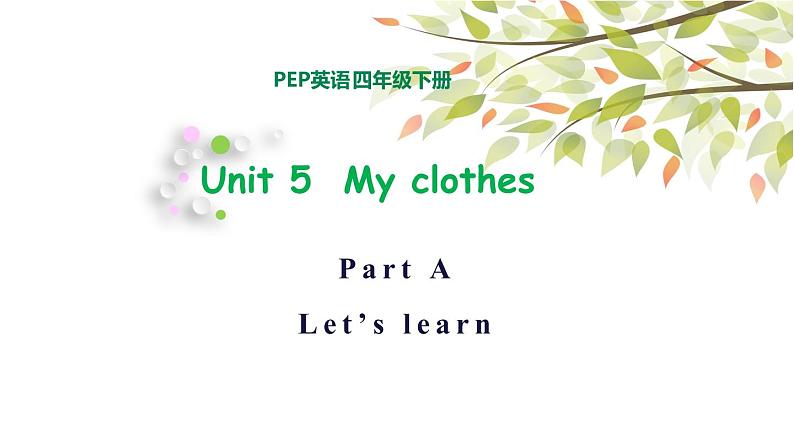 英语PEP四年级下册Unit5 My clothes A let’s learn课件+素材01