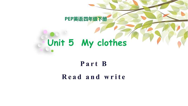 英语PEP四年级下册Unit5 My clothes B read and write课件+素材01