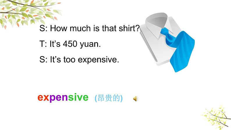 英语PEP四年级下册Unit6 Shopping B let’s learn课件+素材06