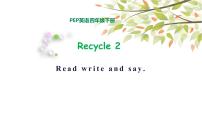 小学英语人教版 (PEP)四年级下册Recycle 2图片课件ppt